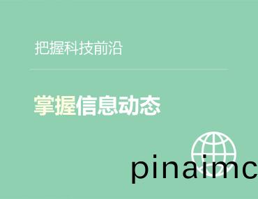 行(xing)業(ye)動(dong)態