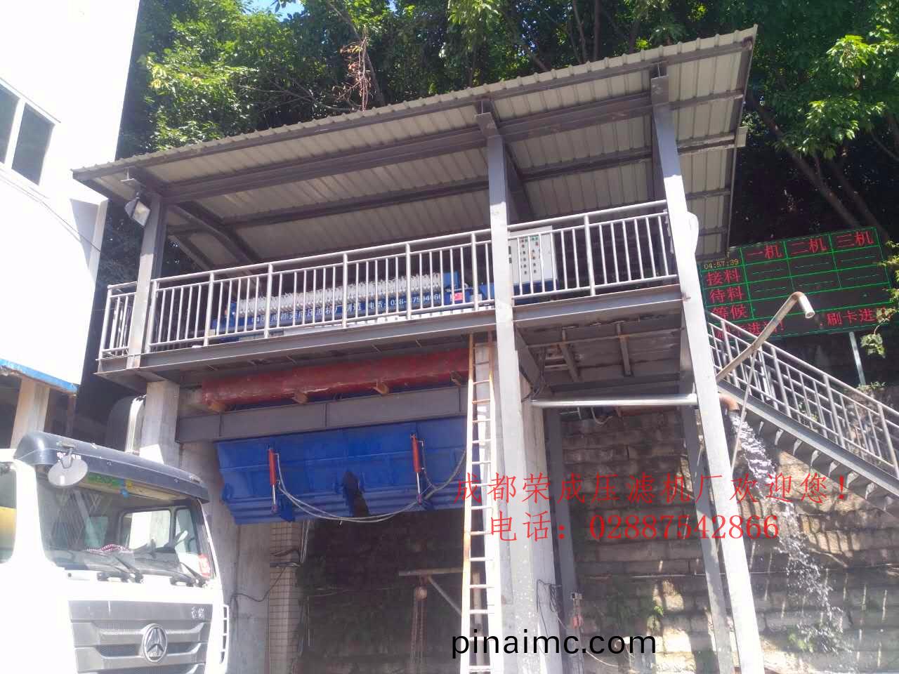 某國企商(shang)砼汚(wu)水(shui)處(chu)理(li)壓濾機(ji)帶液壓(ya)濾餅(bing)鬭(dou)